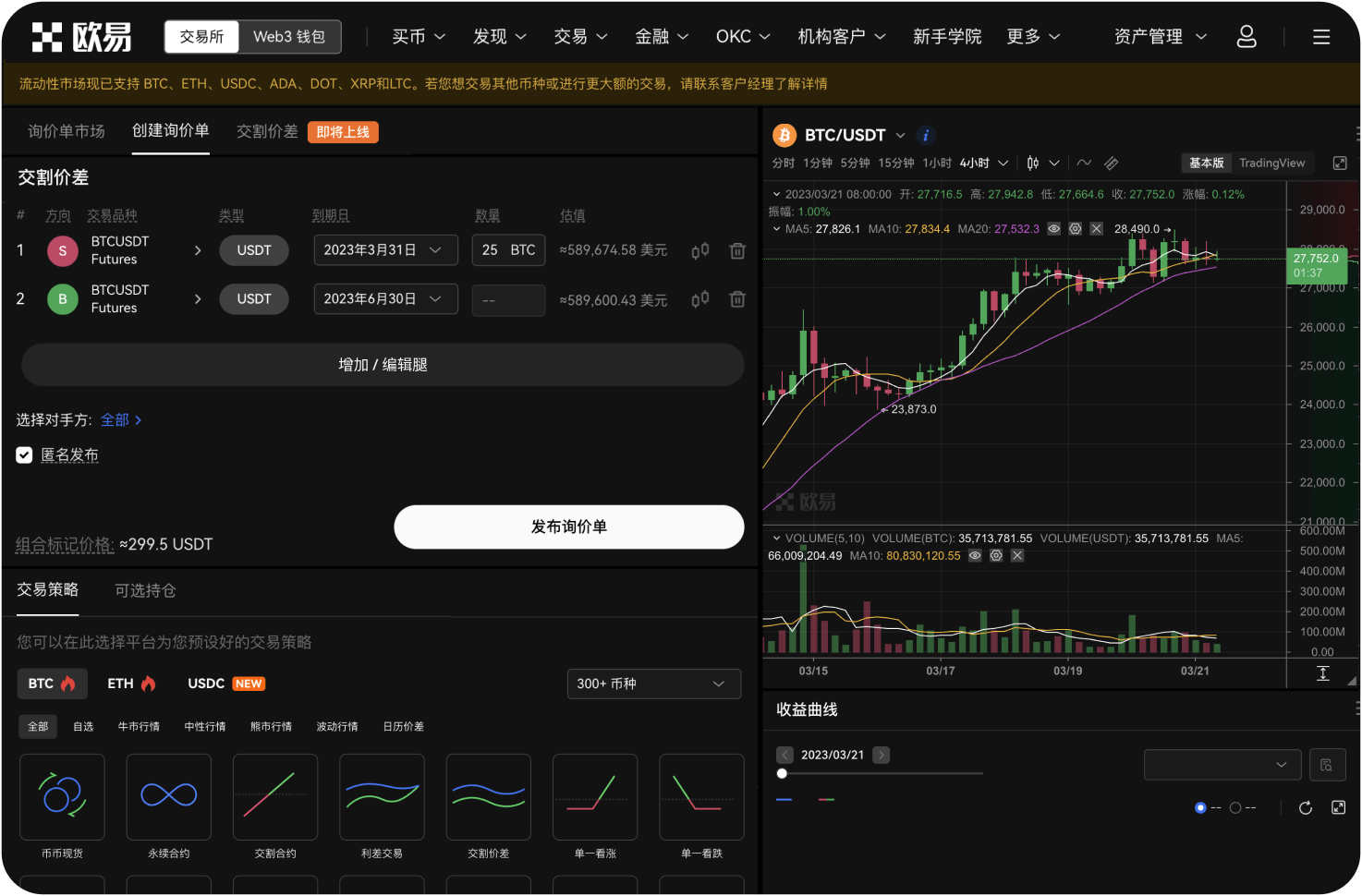 盯盘软件中资金费率更新频率是多少
